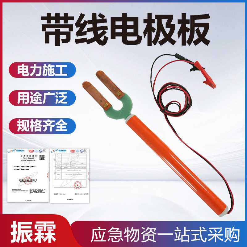 树脂管分流叉电极棒电力施工工具带线电极绝缘电阻表测试电极板