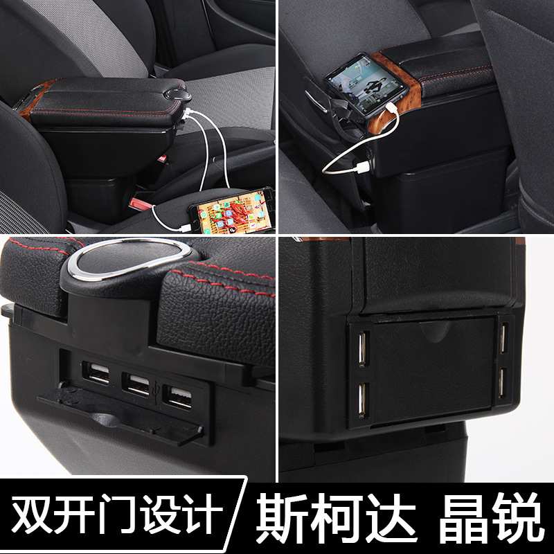 适用于斯柯达新老晶锐扶手箱专用晶锐FABIA中央手扶箱原改装配件