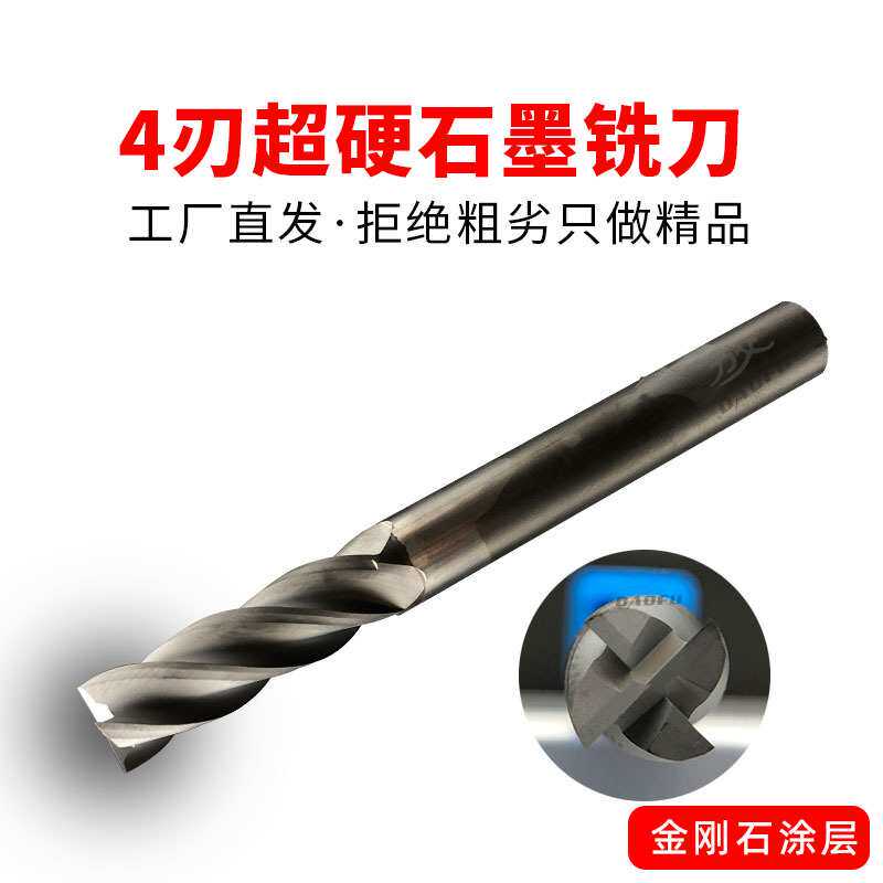 刀父现货4刃超硬金刚石涂层石墨铣刀 2/4/6/8/12mm数控钨钢石墨刀