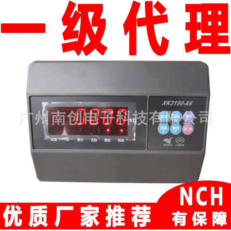 上海耀华电子称重仪表XK3190-A6 称重显示控制器XK3190台秤电子秤