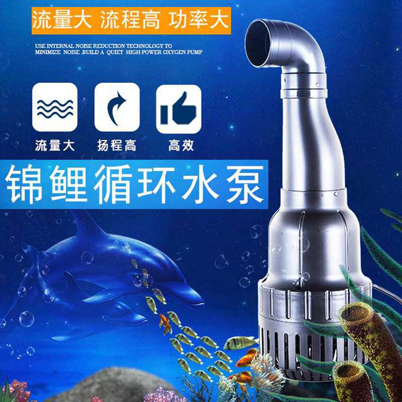 松宝鱼池过滤循环水泵大流量小型潜水泵抽水泵池塘烟斗冲浪泵