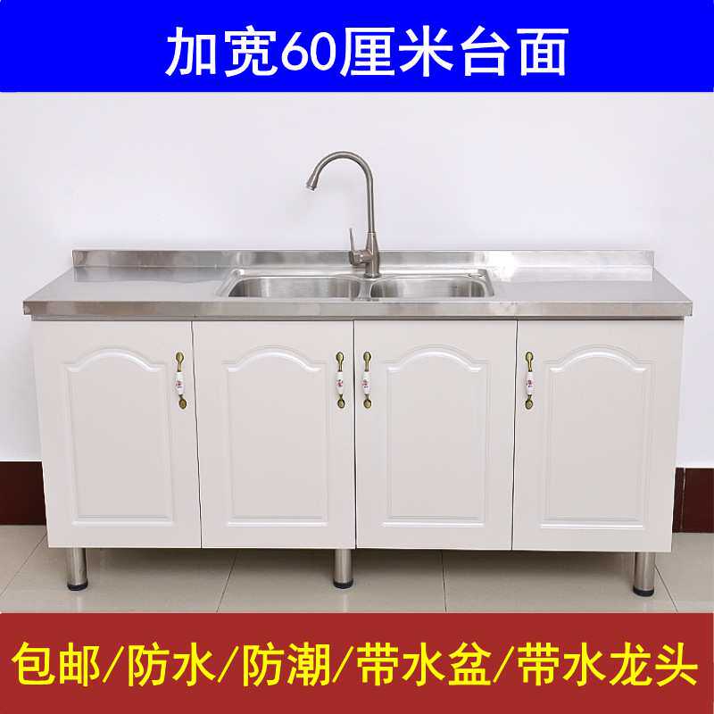 加宽60厘米不锈钢台面带水盆龙头实木柜体厨房橱子一体做饭灶台柜