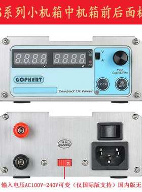 GOPHERT格辉30V32V5A10A20A可调直流电源CPS-3205II/3205L/3010II
