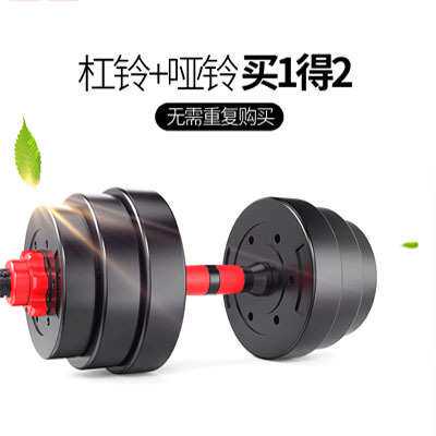 哑铃男士健身家用包胶环保静音杠铃健身器材可调节重量套装组合