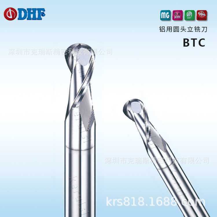 DHF 2刃R0.5 R3 R6铝用圆头立铣刀钨钢球刀铝合金用BTC球头铣刀