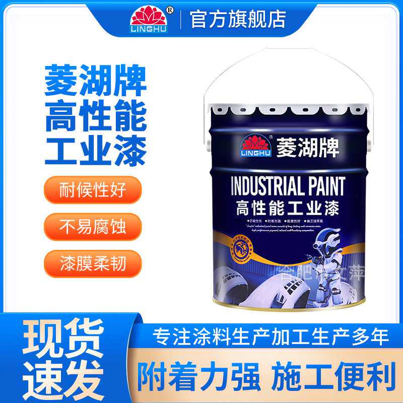 菱湖工业漆环氧富锌工业涂装底漆钢结构桥梁防腐防锈桶装油漆涂料