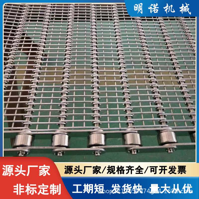 厂家直销不锈钢眼镜网带耐高温食品烘干果疏清洗流水线输送带
