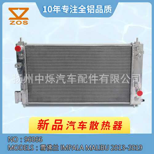 工厂全铝汽车散热器加厚适用车雪佛兰Impala Malibu 2013-2019