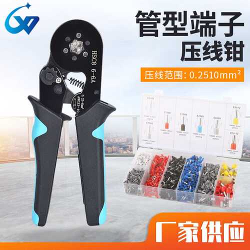 青黑色0.25-6mm2欧式管型HSC8 6-6A端子压线钳配2000端子组合装