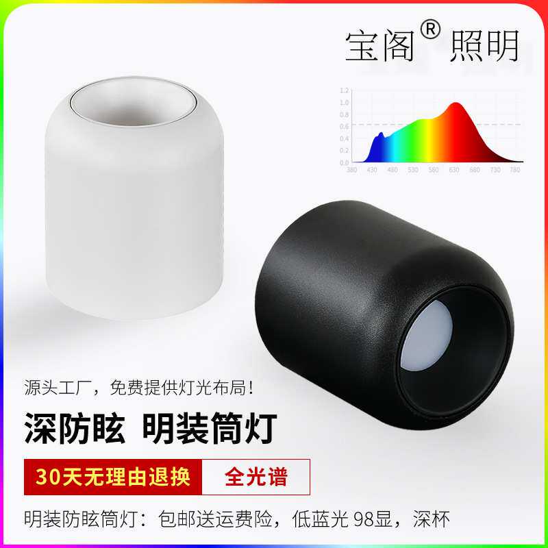 宝阁 cob免开孔防眩斗胆灯 98显智能客厅吸顶式 led圆形明