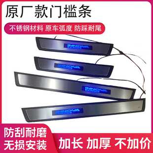 新款innova/zenix原厂门槛条带灯黑色汽配改装专用外置带灯设计