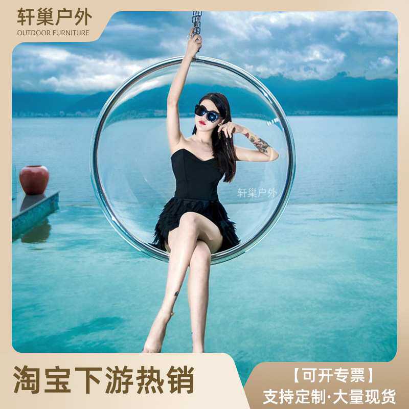 透明泡泡椅网红玻璃球吊椅半球椅亚克力吊篮秋千吊球太空椅北欧