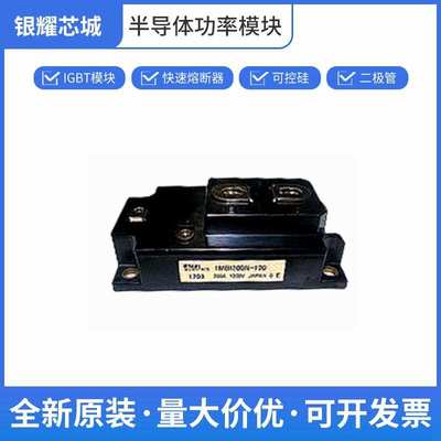 7MBR50SB120B-50  IGBT散热器 可控硅控制器 数量充足批次23