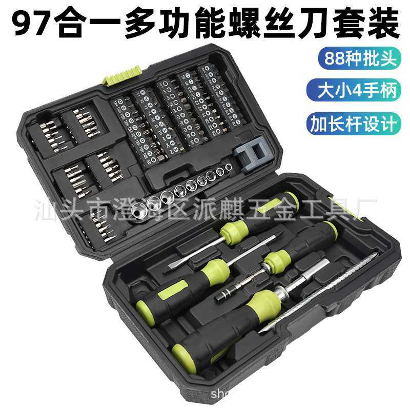 伸缩97合一螺丝刀套装 适于家用 摩托维修 汽修 机修等多方面工具,模玩/动漫/周边/娃圈三坑/桌游,模型制作工具/辅料耗材,淘宝优惠券,粉丝福利购,淘宝优惠卷