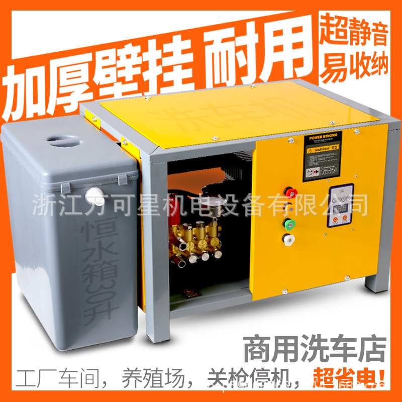 洗车机商用220V高压洗车店专用壁挂式清洗机洗车机高压水枪大功率