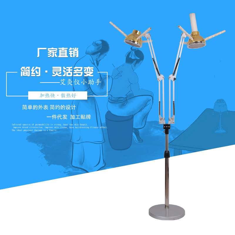 落地代发金属艾灸架礼品艾条护肤仪器落地式家用保健艾灸仪灯