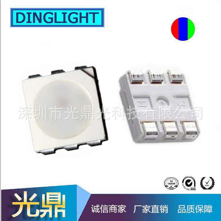 3535RGB 6脚白壳灯珠 3838全彩低杯贴片 3535红绿蓝三色矮支架led