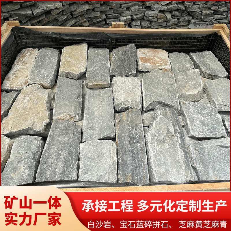 宝石蓝垒墙石护坡石不规则墙面垒墙石民宿背景墙垒墙石头厂家