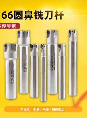 海纳R166.25.160.3T圆鼻快进给数控铣刀杆高速快进给R3圆弧铣刀杆