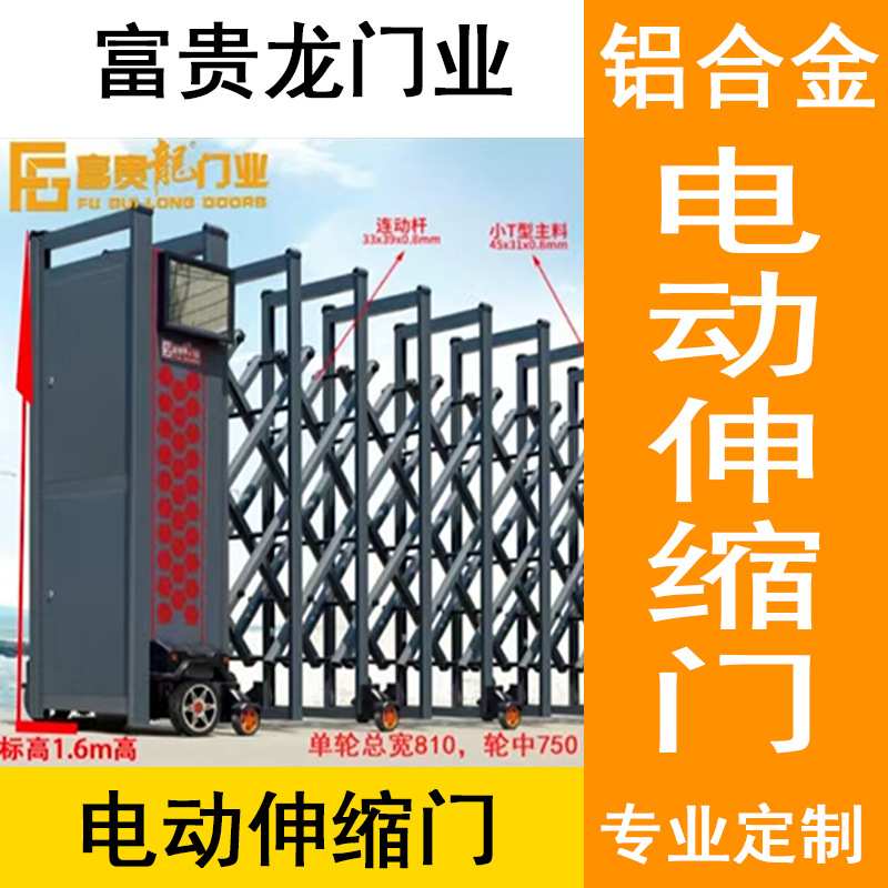 佛山直供电动伸缩门 铝合金折叠遥控大门 工厂学校庭院工地拉闸