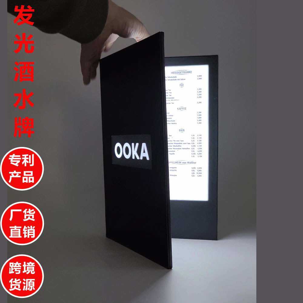 工厂直销水烟hookah酒吧发光点餐本价目表LED菜单牌电子菜单点餐