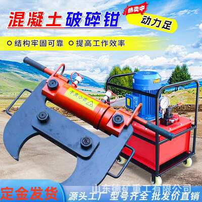 静力破拆破墙机水泥粉碎电动夹墙机 电动液压剪混凝土拆楼钳