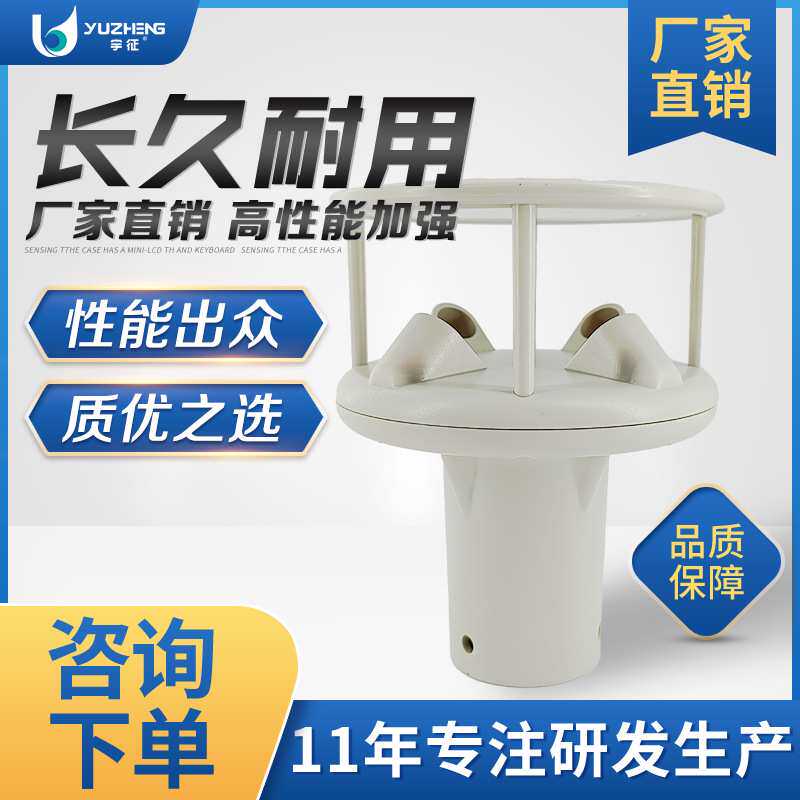 超声波风速风向仪外壳/电路板/超声波换能器 买去组装即可出货