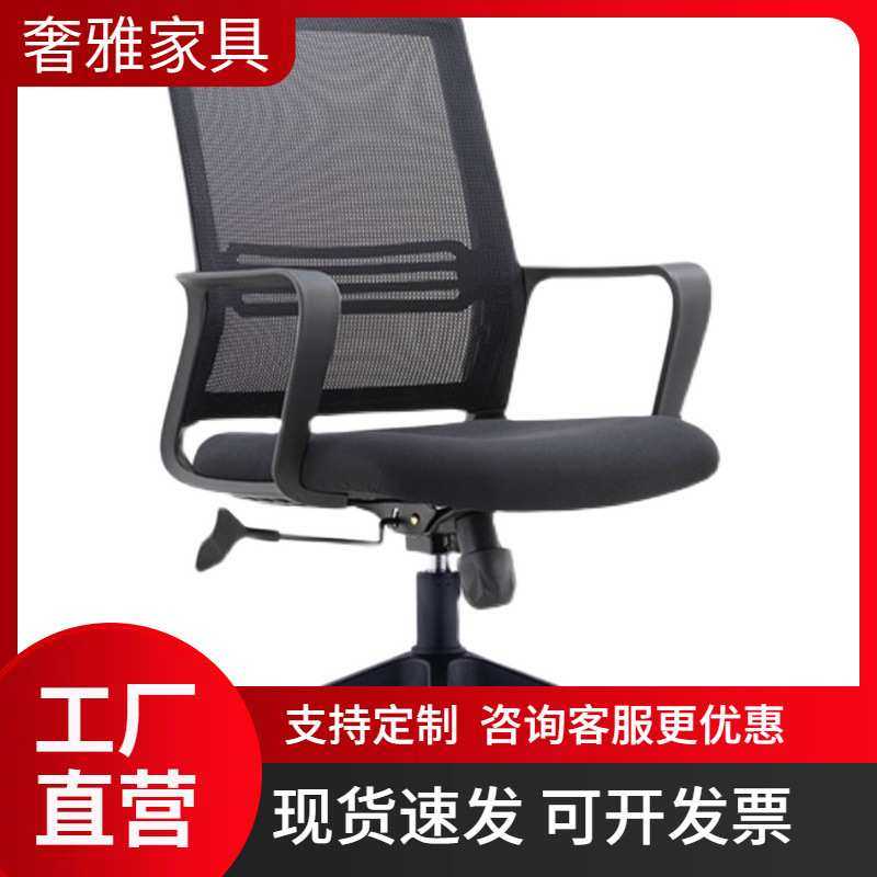 办公椅座椅办公室用凳子员工职员简约现代网布椅子升降电脑椅转椅,模玩/动漫/周边/娃圈三坑/桌游,模型制作工具/辅料耗材,淘宝优惠券,粉丝福利购,淘宝优惠卷
