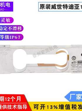 TEDEA特迪亚铝制微型电子秤1004-0.3kg0.6kg1.2kg3kg称重传感器