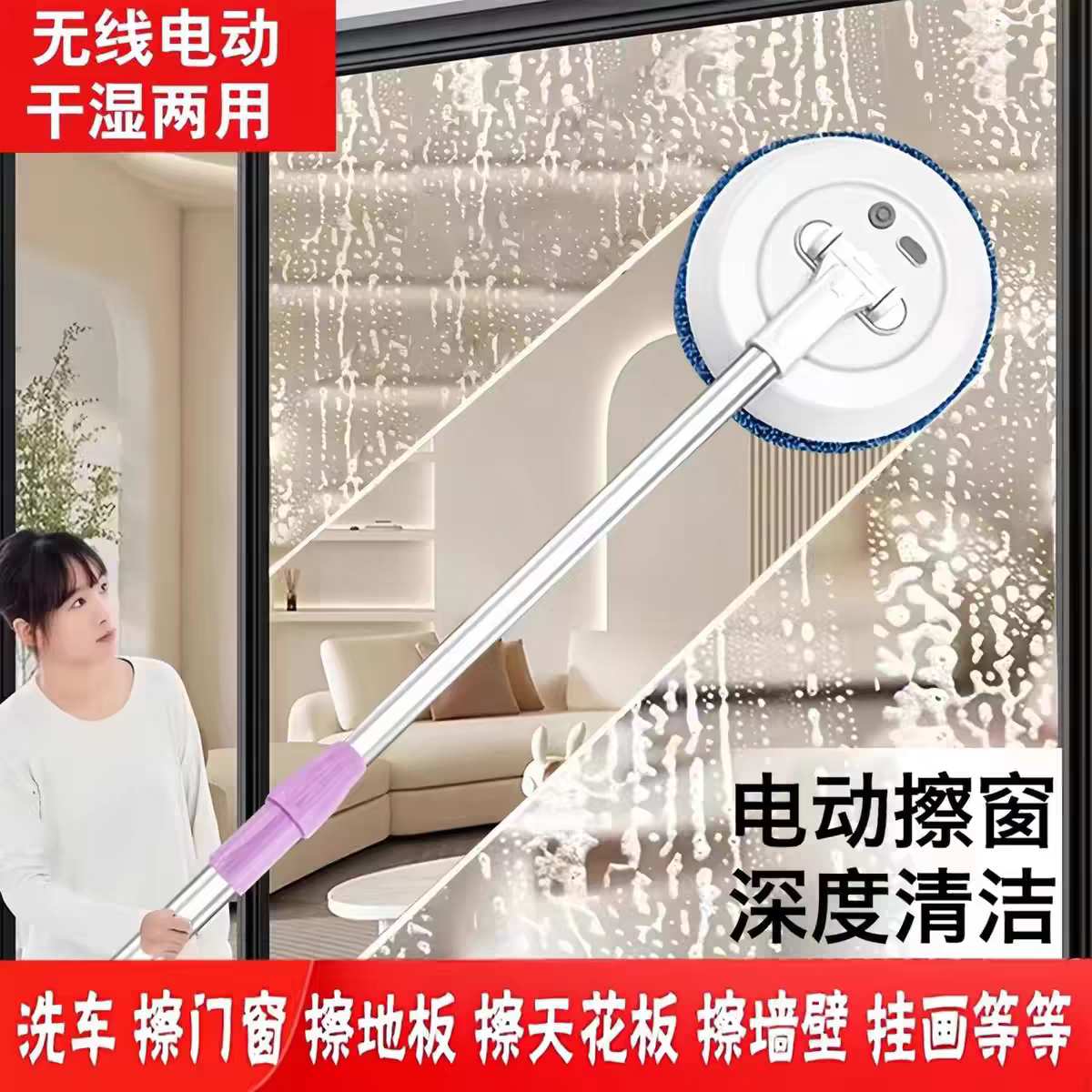 德国电动拖把无线旋转家用懒人擦地墙面板擦窗户玻璃神器清洁机器