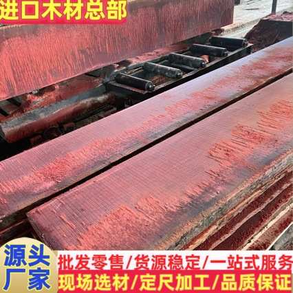红檀家具室内装修雕刻阿莫栋原木板材加工阿摩栋木棒工程防腐木墩