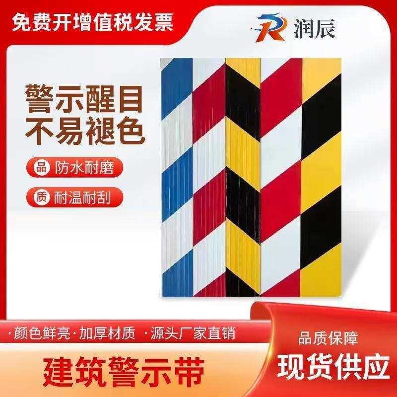 楼层隔离警示带外架踢脚线挡脚板工地围挡防护板铁皮安全防护栏