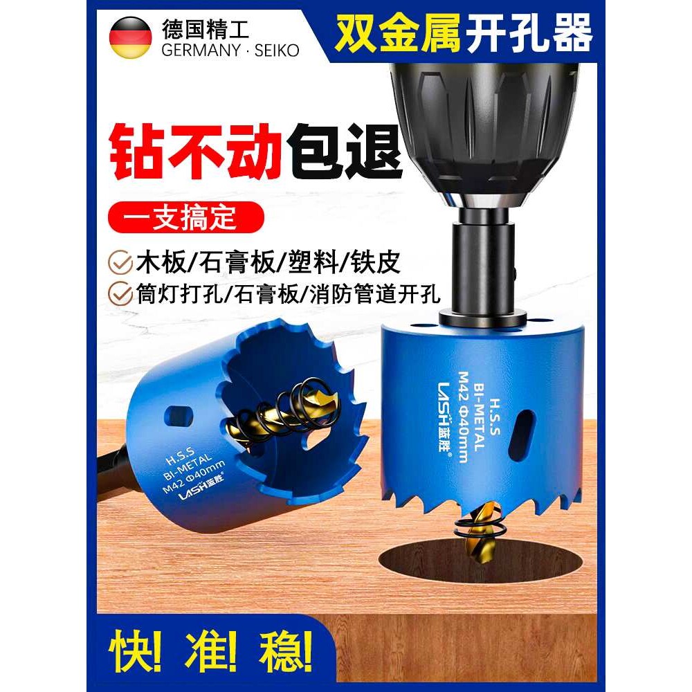 kt德国木工开孔器打孔钻头木板木头筒灯塑料石膏板铁皮金属扩