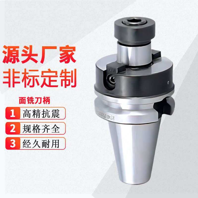 高精度数控刀柄HSK铣刀柄CNC加工中心BT30/40/50平面精密刀柄