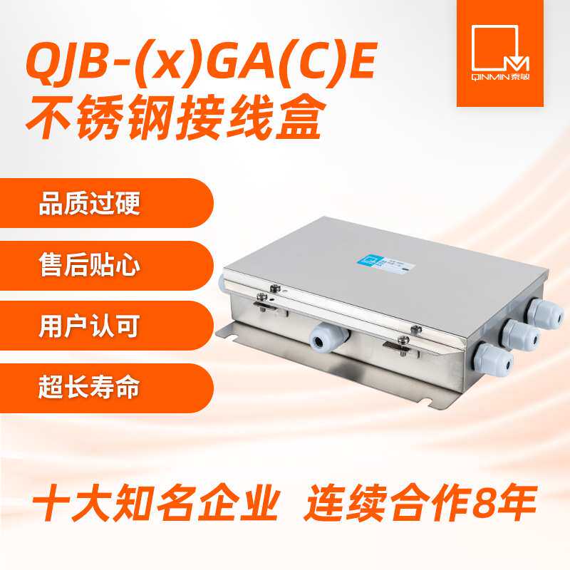现货供应四线制 四进一出不锈钢防水称重接线盒