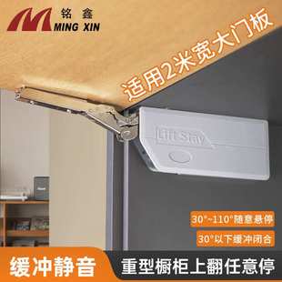 重型超宽款橱柜上翻门任意停支撑杆吊柜液压缓冲静音随意停气撑