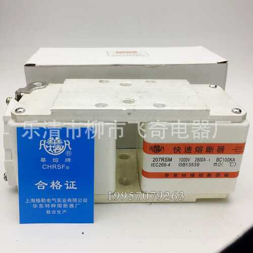 207RSM 1000V 1500A1600A-1双体快速熔断器P型双面颊板 银熔丝