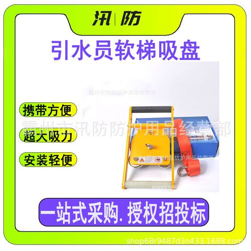 引水员软梯吸盘船用软梯固定吸盘引航员高强度固定器登乘梯固定器
