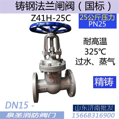 铸钢闸阀 法兰高压法兰闸阀 Z41H-25C 碳钢阀门DN40 50 65 80 200