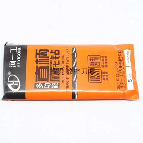 正品河一工直钻麻花钻头 高速钢直钻 1 2 3 4 5 6 7 8 9 10-20mm