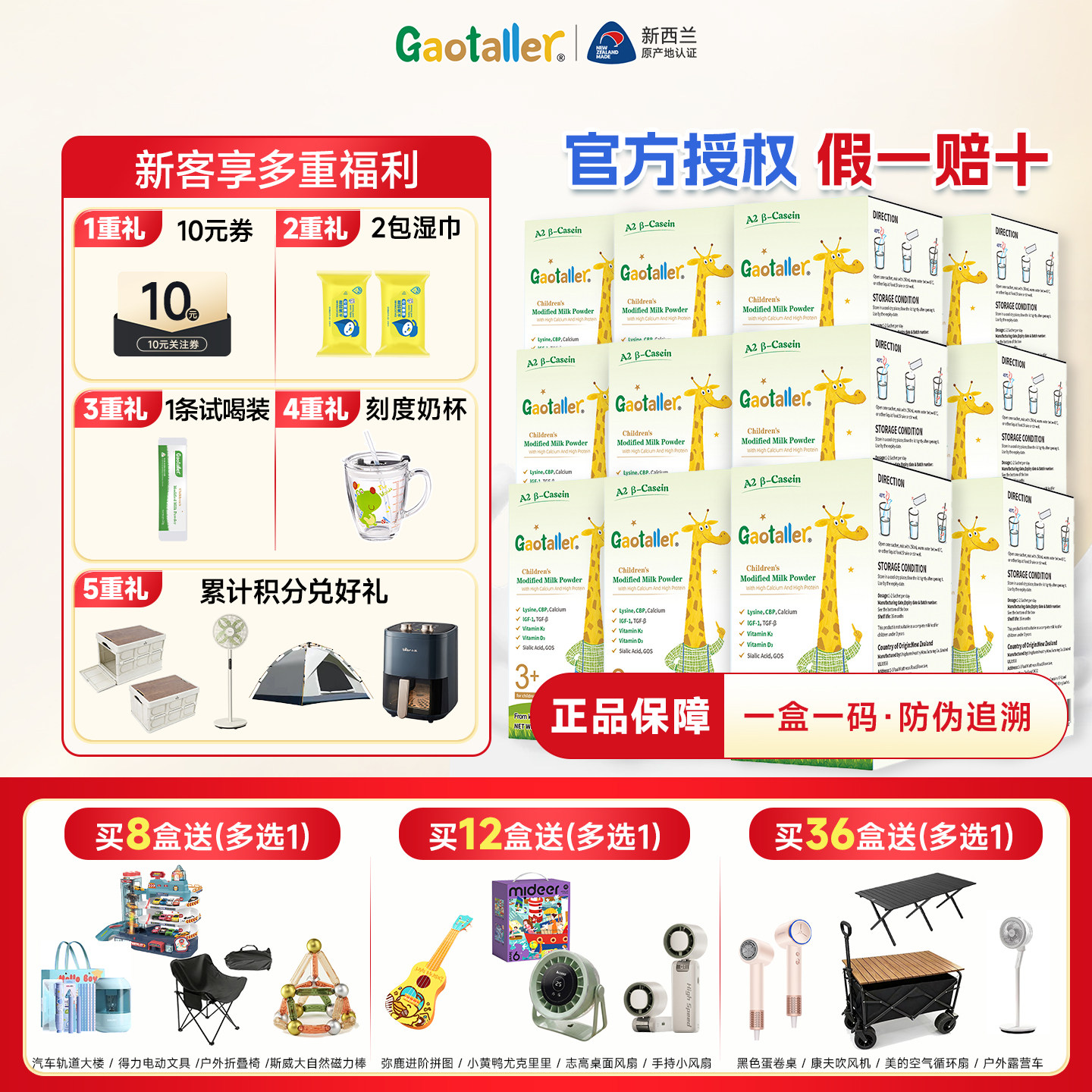 新西兰高特乐儿童成长奶粉3-15岁
