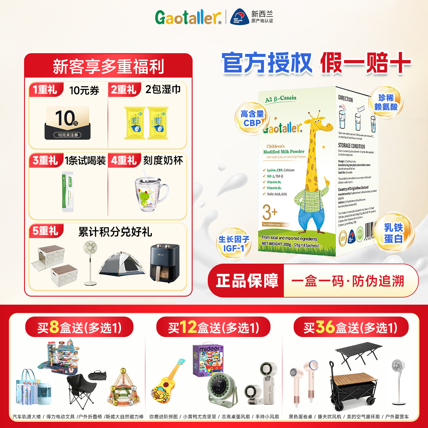新西兰高特乐儿童成长奶粉3-15岁