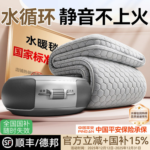 水暖毯电热毯电褥子静音速热