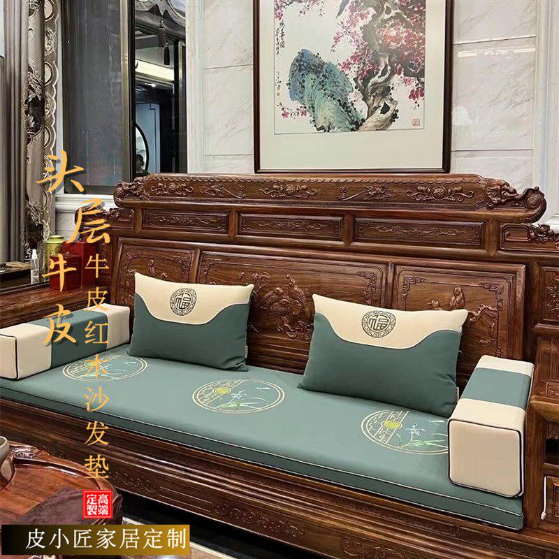 定制红木沙发真皮坐垫新中式头层牛皮实木椅垫茶椅垫凉席冬夏可用图片