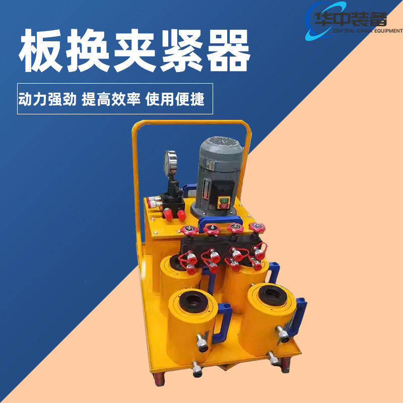 板式换热器液压扳手液压双向紧板器板换液压夹紧器一拖四40吨50吨,标准件/零部件/工业耗材,成套液压系统,淘宝优惠券,粉丝福利购,淘宝优惠卷