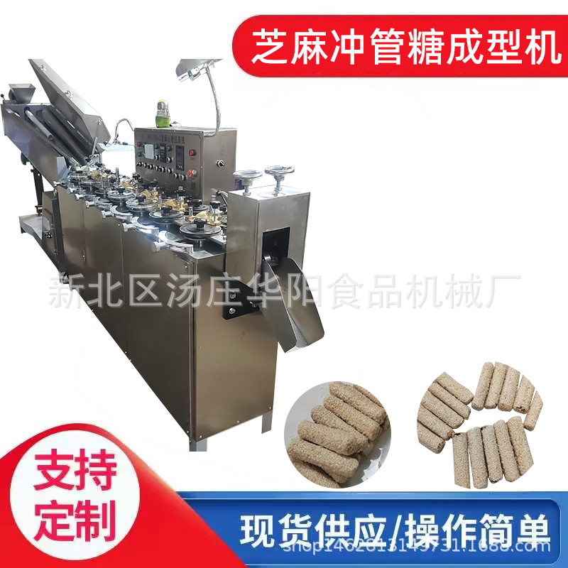 全自动软糖生产线维生素软糖卡通棉花糖麦芽糖润喉糖冲管糖生产线