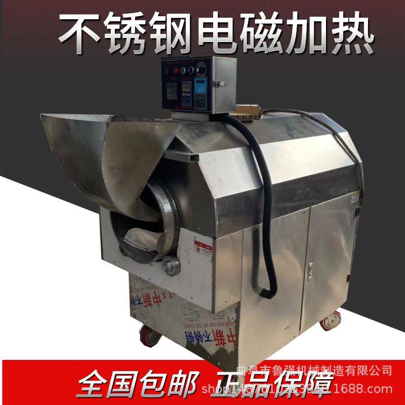 厂家供应燃煤辣椒烘炒机 大米芝麻电磁加热翻炒机 滚筒炒货机,清洗/食品/商业设备,炒货机,淘宝优惠券,粉丝福利购,淘宝优惠卷