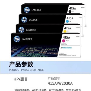 M454dw CF415A硒鼓适用M480f M450 M479打印机 M455dn 原装