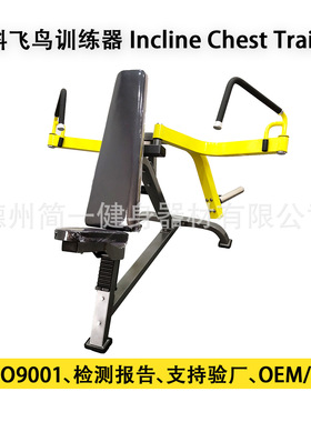 上斜飞鸟训练器Incline chest trainer悍马力量器械 推胸推肩工厂