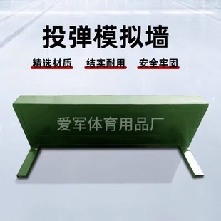 投弹模拟墙矮墙高墙训练窗口靶400米障碍拓展训练器材独木桥高板